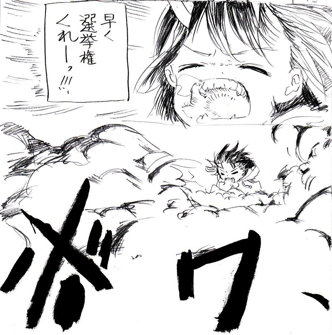 今日は投票日です。
#ルリドラゴン #オタク戦争止めてくるわ 