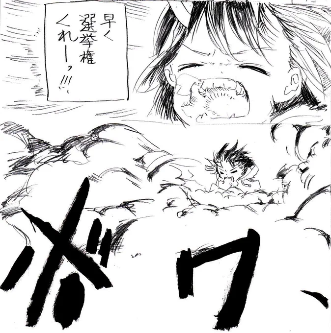 今日は投票日です。
#ルリドラゴン #オタク戦争止めてくるわ 