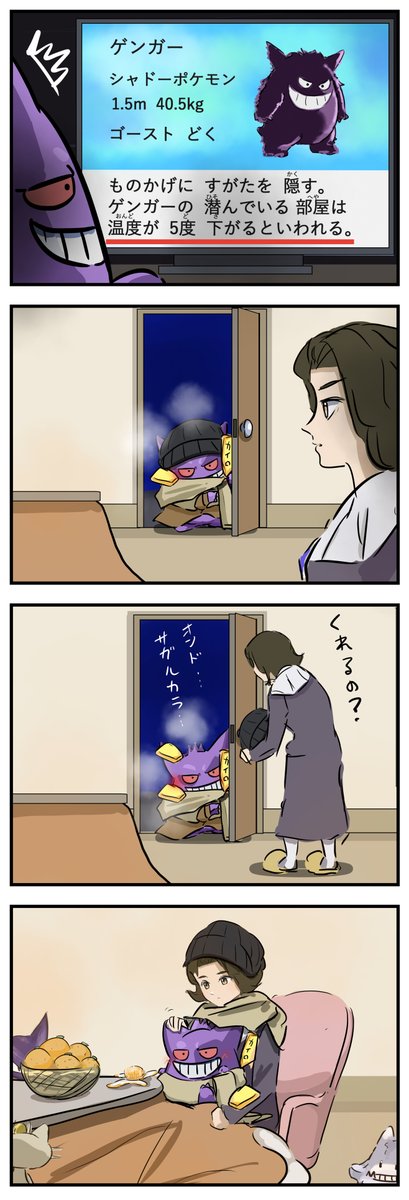 ゲンガー。(再) 