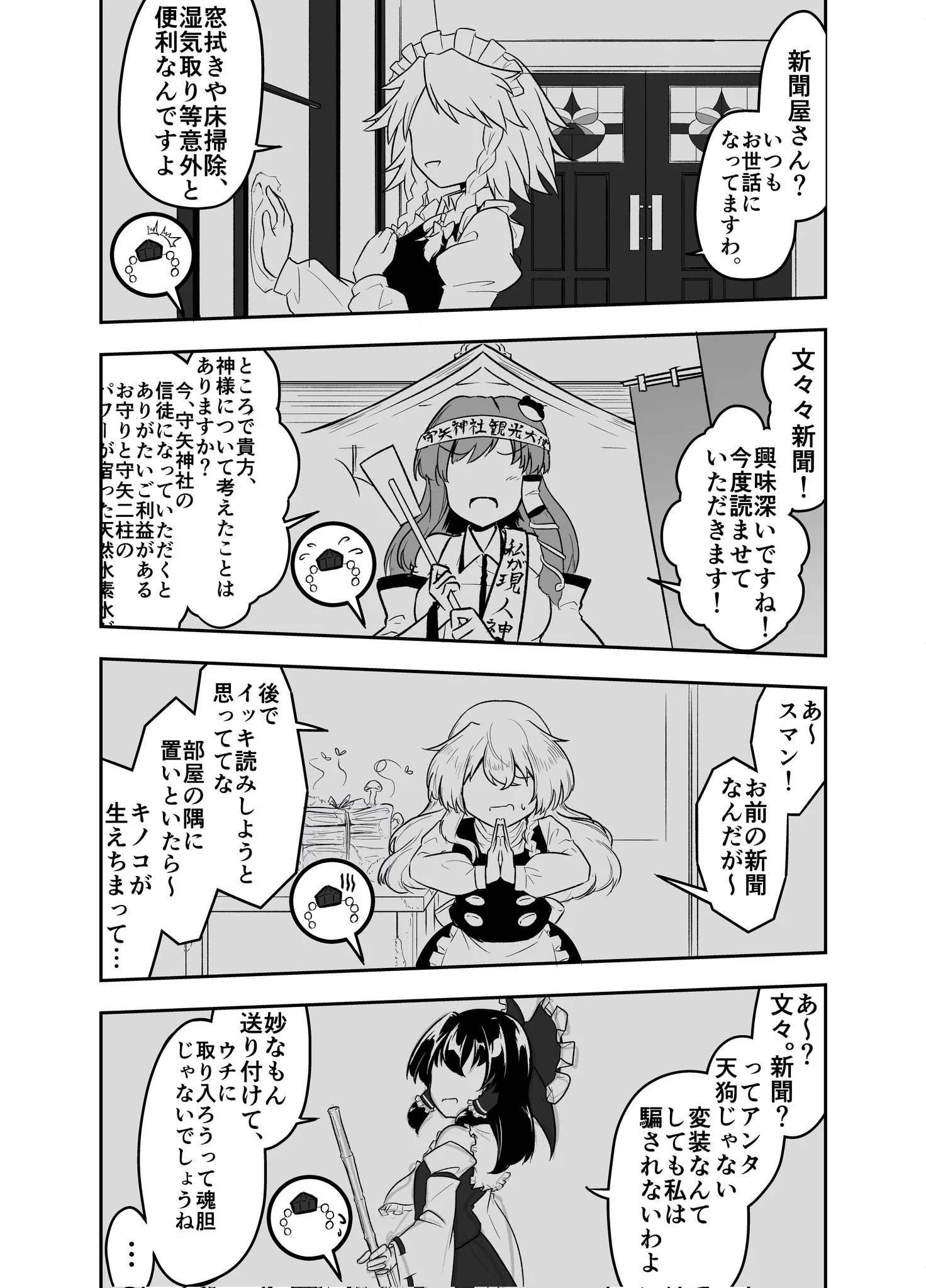 岩津隠之進 on X: 