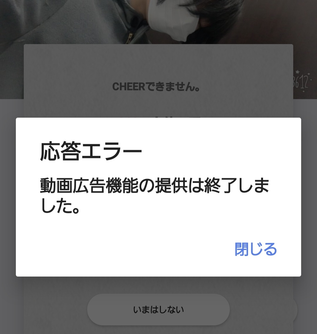 CHEERZ終わり感出てきた