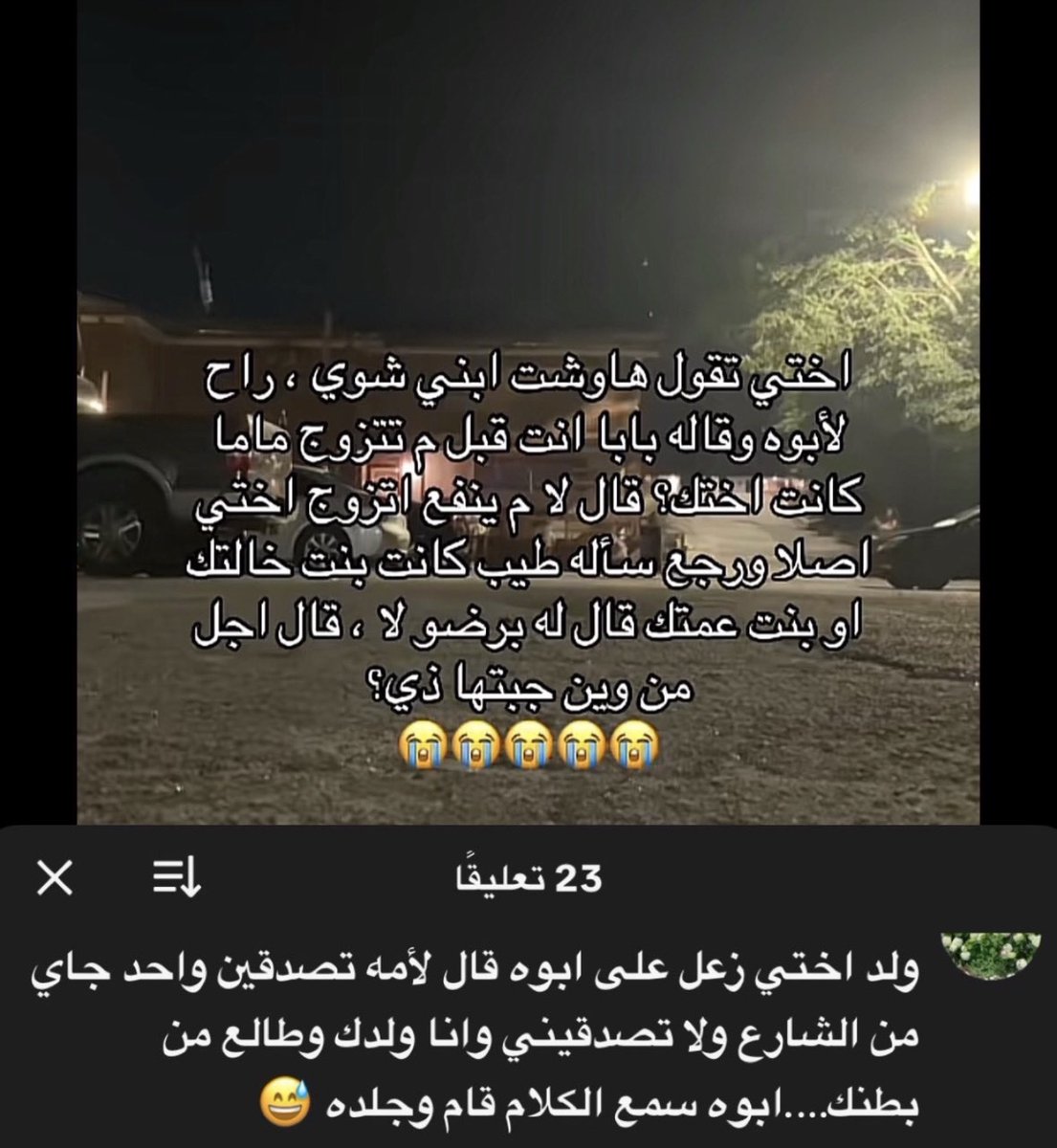 جيل هذا الايام نسيتوا لا تربونهم