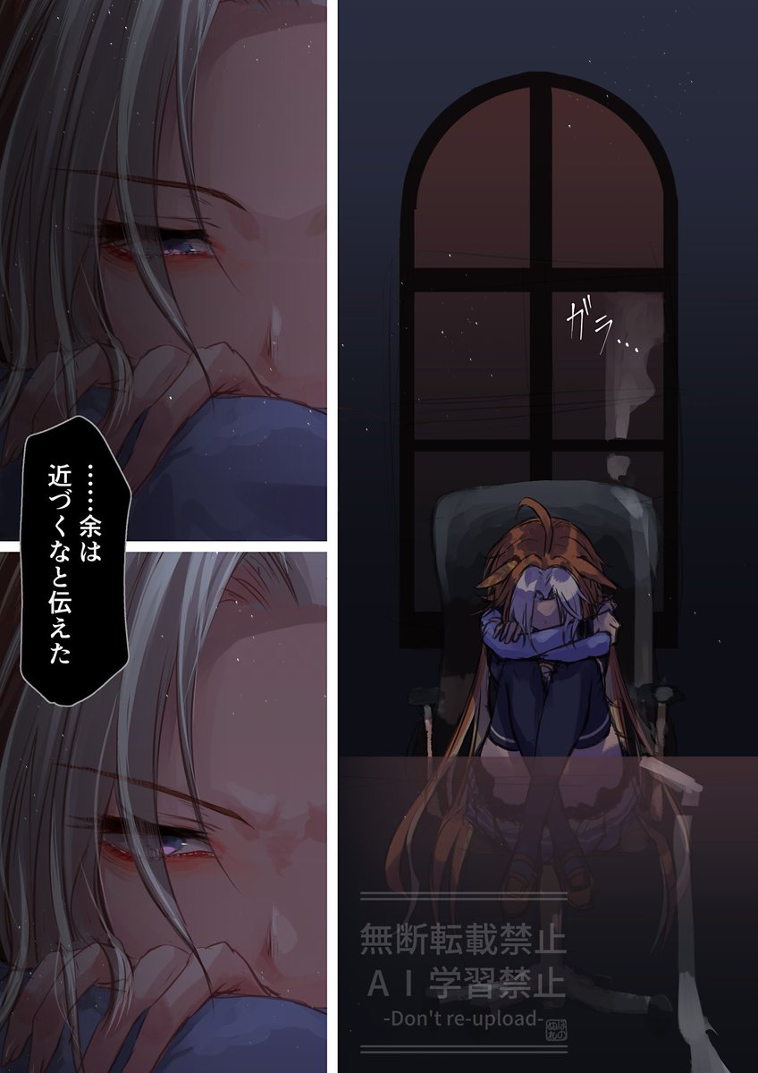 泣き腫らしの跡 
