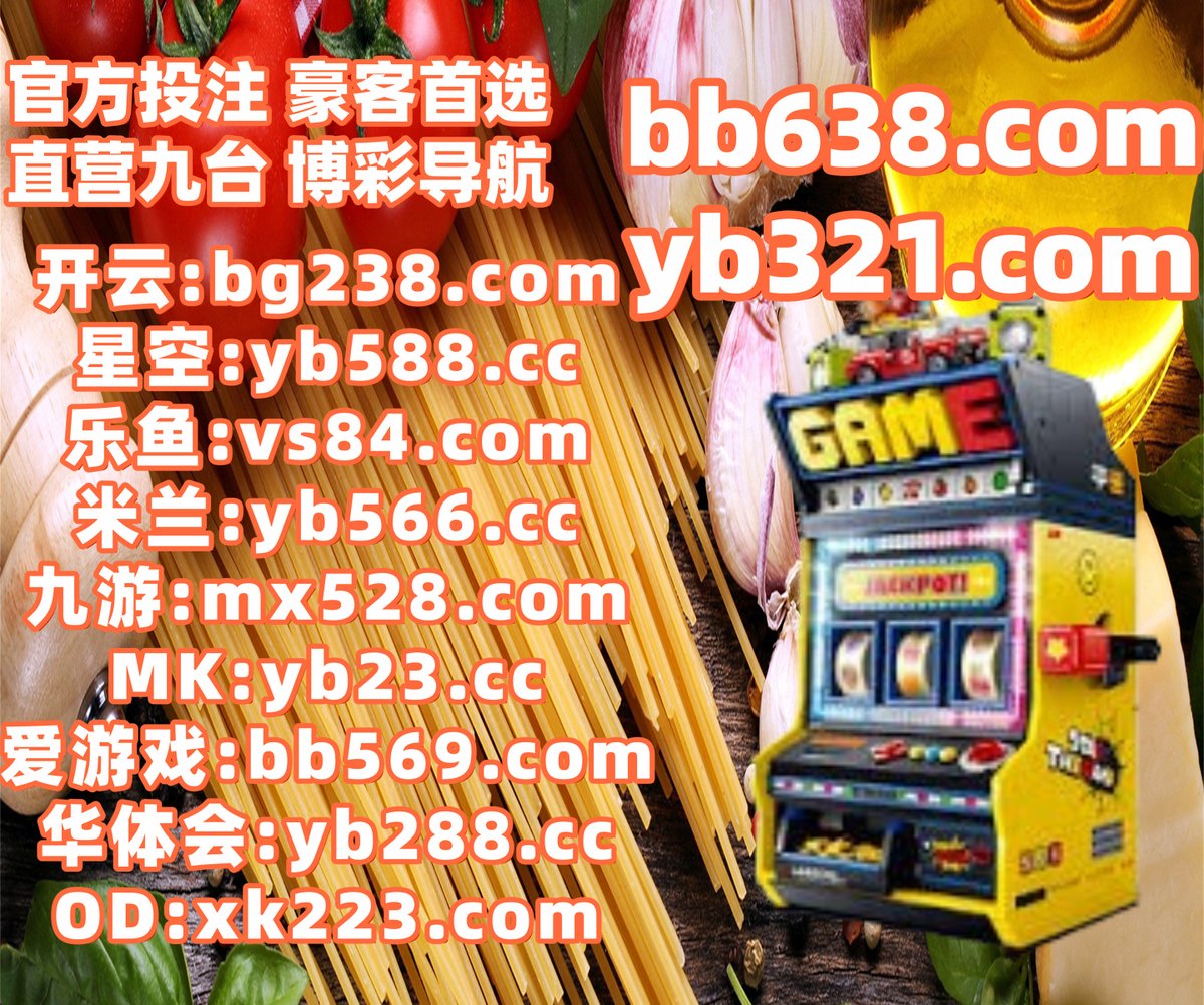 hanchamberrss's tweet photo. 现在是早上5点14分
365网址 🌊 百家乐 
乐鱼体育 
M官网 🛡 篮球竞猜 
百家乐
⬛🌂️👨️ https://t.co/RH3aLvKlUk