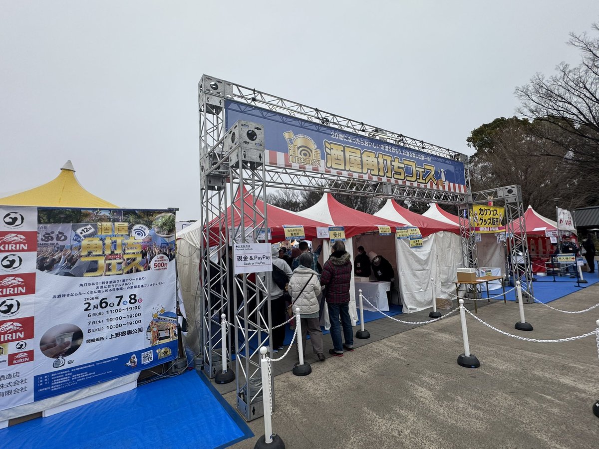amasamas's tweet photo. #とってんたん #酒屋角打ちフェス #上野恩賜公園 https://t.co/Sp2K76wui4