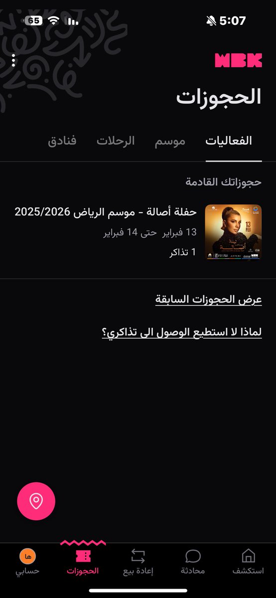 هيثم tweet media