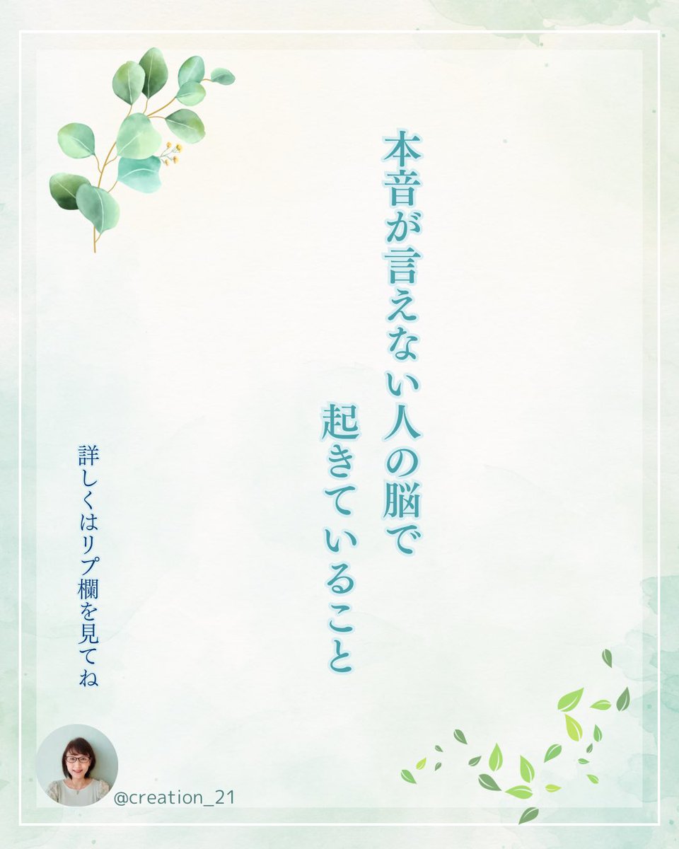 警告】 本音で語れないあなた、この投稿は 必見…もとい必読です！📔