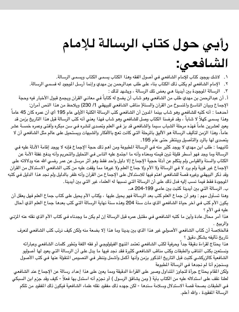 أ. د. سعيد بن كردم tweet media