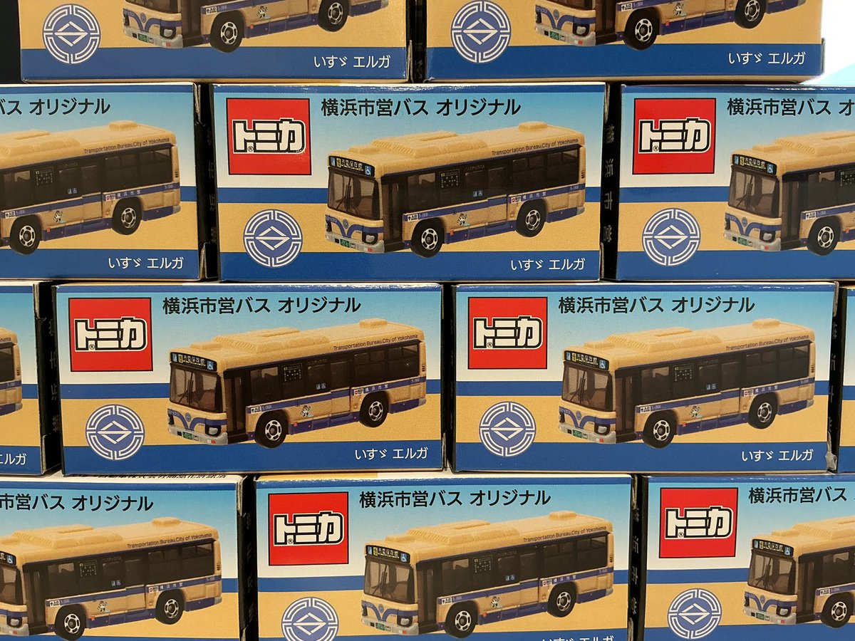 本日9:30〜 横浜市電保存館にて オリジナルトミカ「いすゞエルガ 5