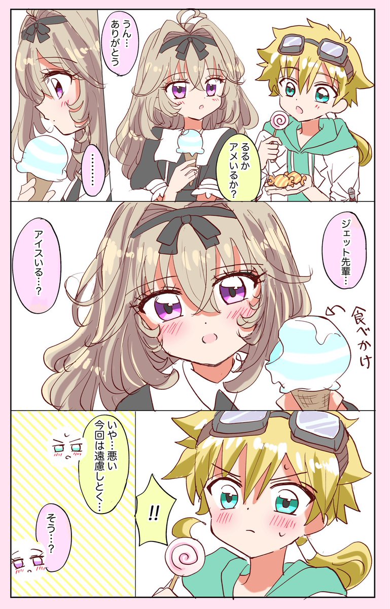 ジェット先輩とみくるちゃんの漫画まとめ。
（1/2）