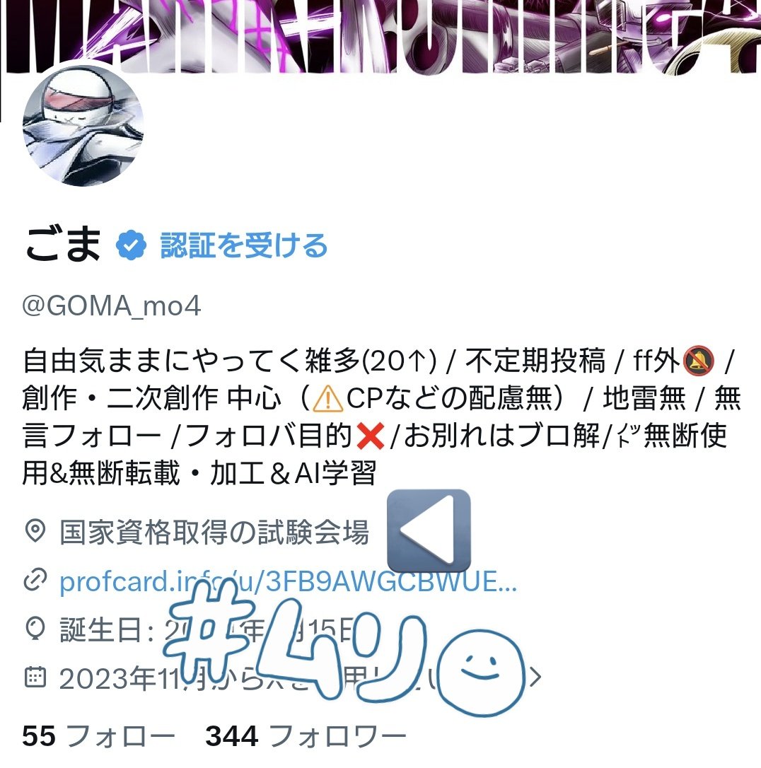 今日限りの現在地情報