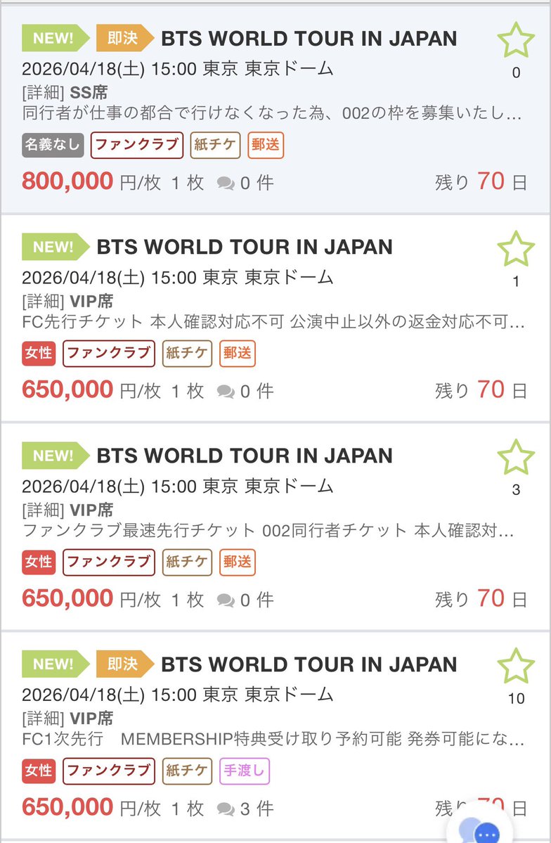 🤬🤬🤬 전세계 어디나 플미충 몸살..

🥲🥲🥲 추첨 끝나고 미당 통곡하는 🇯🇵아미님들로 넘쳐났던 내 탐라...

우이..쒸!!!!!!!!!!  <a href="/HYBEOFFICIALtwt/">HYBE OFFICIAL</a>  <a href="/BIGHIT_MUSIC/">BIGHIT MUSIC</a> 
풀미충티켓들 취소했다는 공지 보고 싶슴!!!
😭🙏