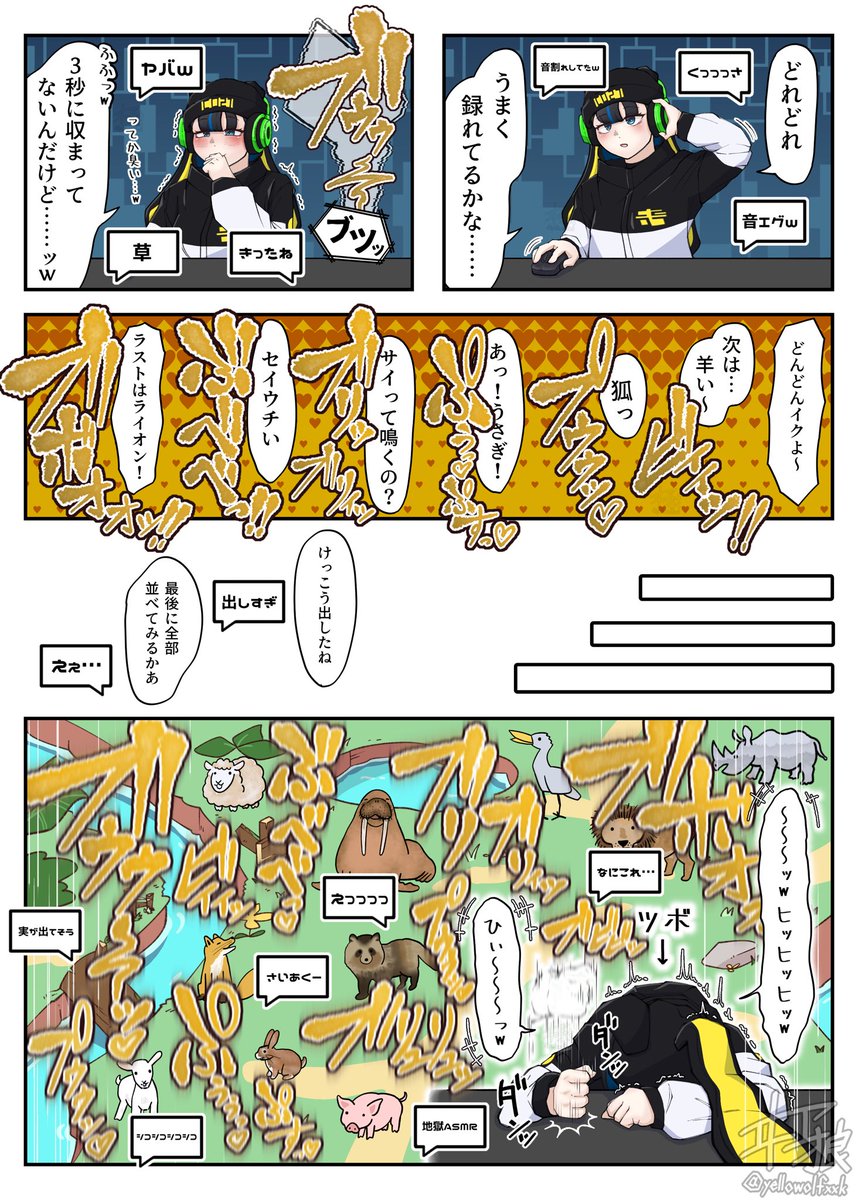 【⚠️おなら描写注意⚠️】
流行りのゲームに挑戦する古春兎ニナちゃん。 