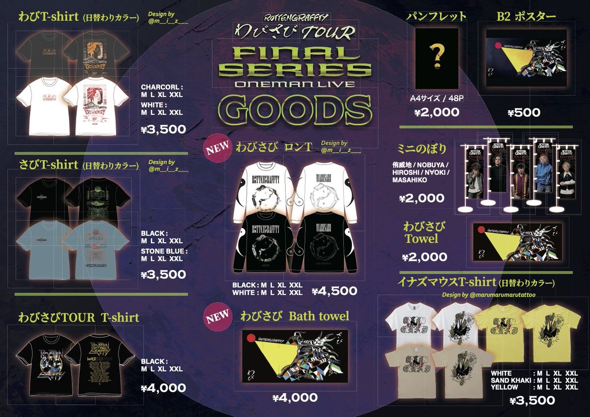 本日は わびさびTOUR FINAL SERIES Zepp Fukuoka です。 よろしく