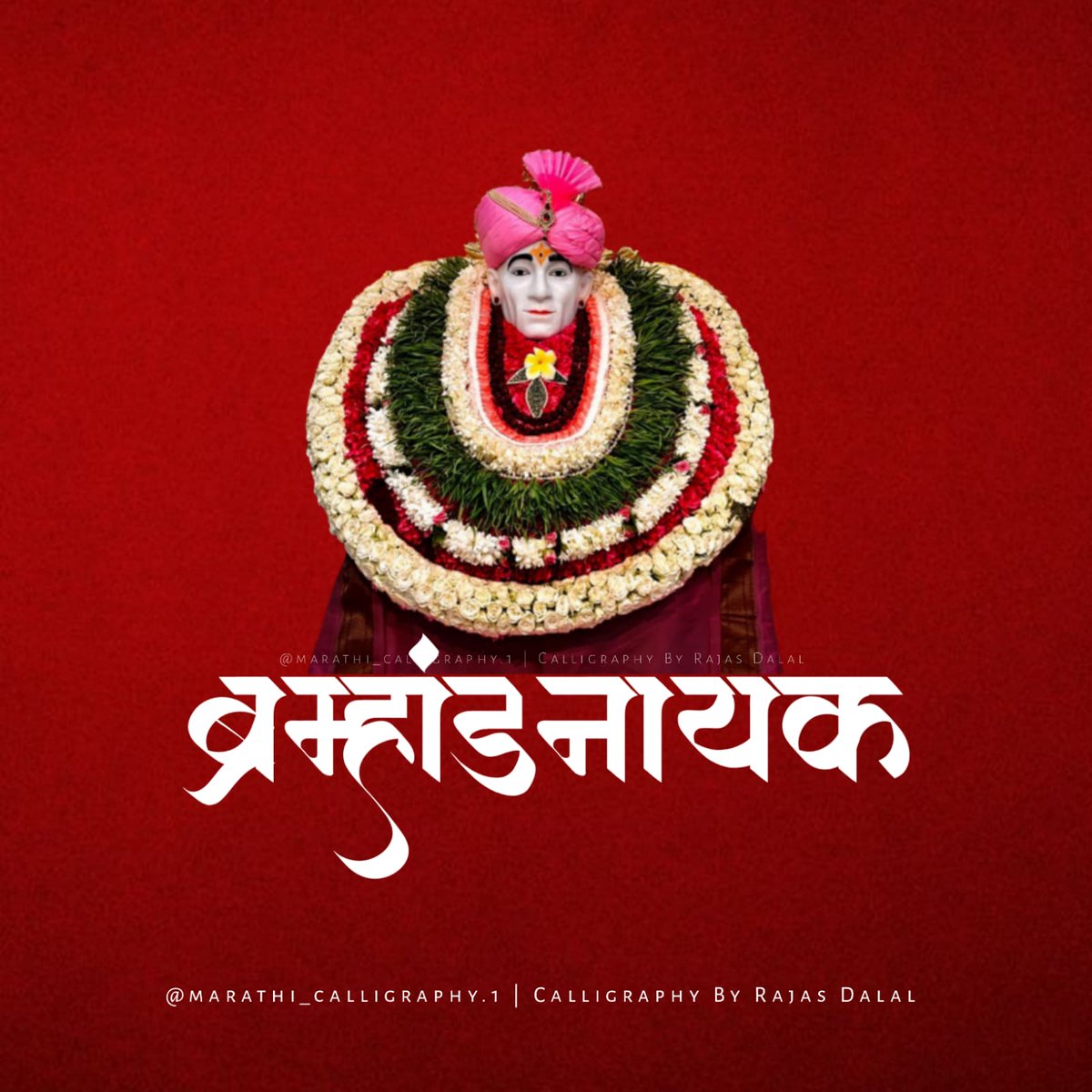 अगाध करणी तुझी गुरुवरा, न कोणा कळे तुला त्यजून व्यर्थ ते अचरीरतात नाना खुळे

आज गुरू माऊलीचा प्रगट दिन 
गण गण गणात बोते 🙏