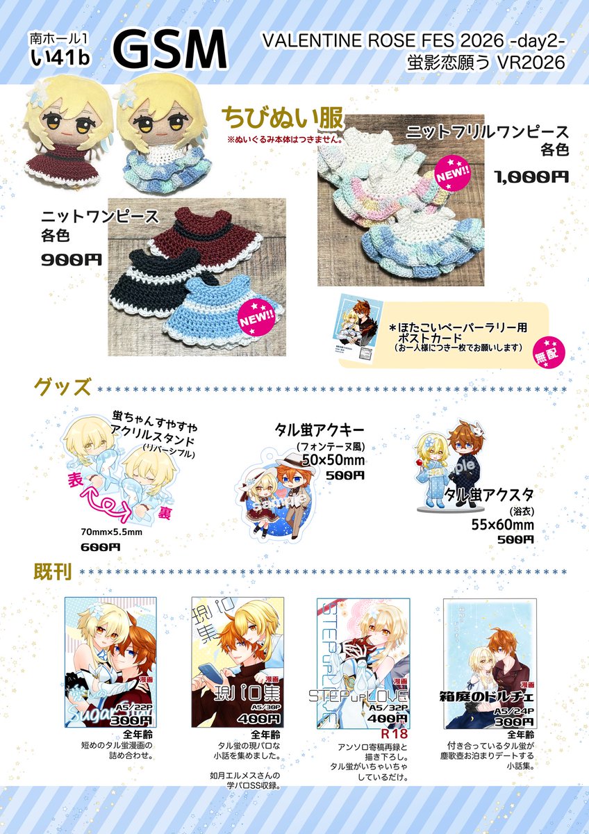 きなこ【2/8南1い36a】 (@kinako0154) / Posts / X