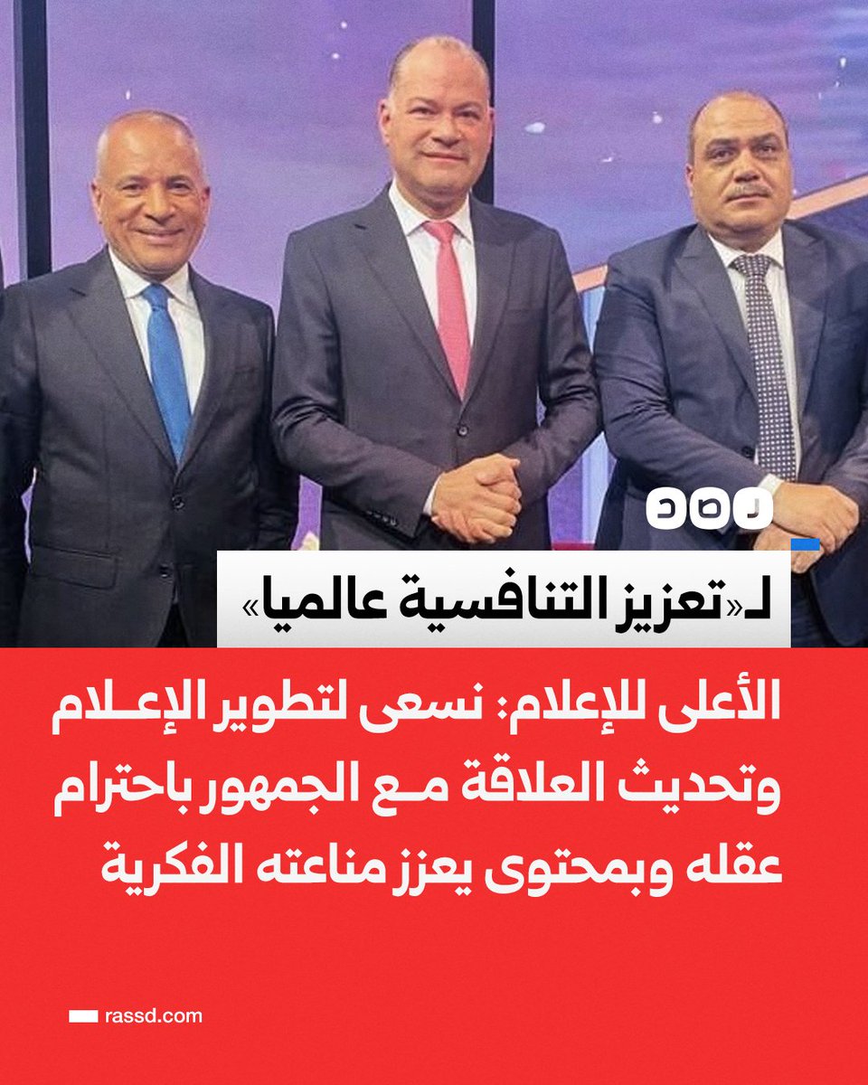 عندما تكون هذه الكلاب العاوية الثلاث أدلة الإعلام المصرى فياضيعة مصر بين الأمم!!
وياضيعة العقلية للجمهور المصرى!!
وياضيعة الحقيقة بين الناس!!
ويا لشماتة الأعداء والحاقدين!!
ويالخيبة آمال الأصدقاء والمحبين!!
إذا اجتمع الجهل والوقاحة والتناحة مع التطبيل والتعريض والنفاق فعلى