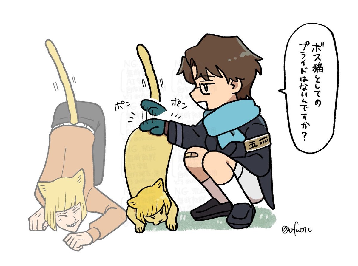 ofuoic's tweet photo. 少年ソースケくん…!そのような楽しみを少年の頃に見つけてしまっては将来が心配ですヌェ…🐱
#wave_ofuoic https://t.co/X7Op1x6T2Z
※ケモミミ※獣化 https://t.co/EeR5SP6gsr