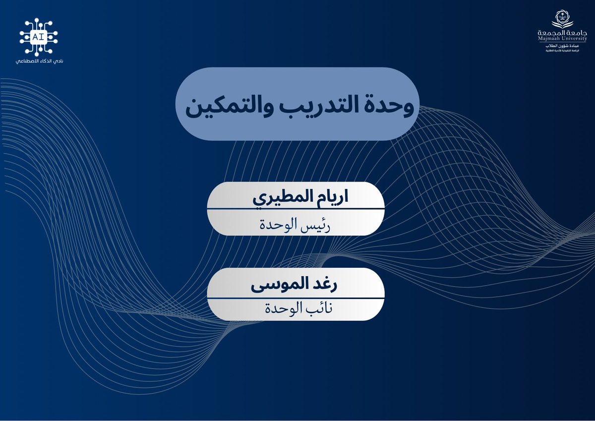 نادي الذكاء الاصطناعي tweet media