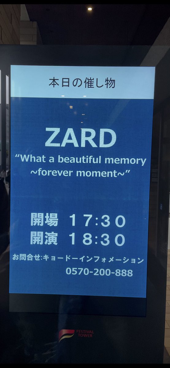 sea_koketchi's tweet photo. ZARDのLive、全身に染み込ませてきました。あっという間に終わってしまったぁ。1階の席、着席してみたら泉水さんの正面だった。できたら毎年開催希望❣️5年後、あたし生きてるかなって本気で思うよ。グッズもZARD紙袋も永久保存。
#ZARD
#ZARD35thAnniversary
#Whatabeautifulmemory https://t.co/WBwI14q77i