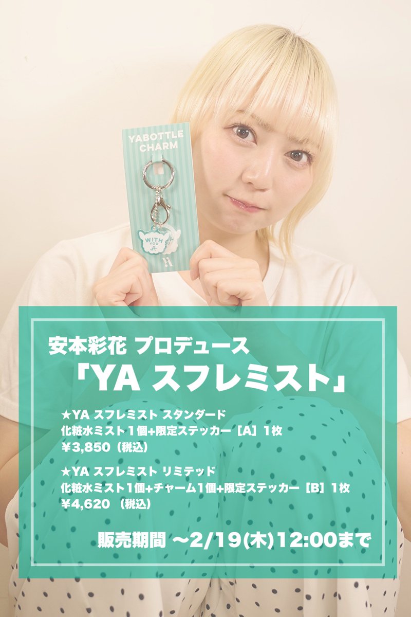 私立恵比寿中学（えびちゅう） (@ebichu_staff) / Posts / X