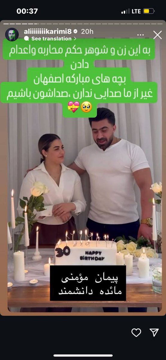 mghb1029's tweet image. این پیام دوستمه:
به دوستم و شوهرش حکم اعدام دادن،
دارم سکته میکنم ،
تروخدا صداشون باشید
دارم دق میکنم😭تازه عروس دوماد پراز شور و شوق پراز وایب خوب😭😭
هیچ جا اسمی ازشون نیست
علی کریمی هم استوری‌شون کرده
#پیمان_مومنی 
#مائده_دانشمند