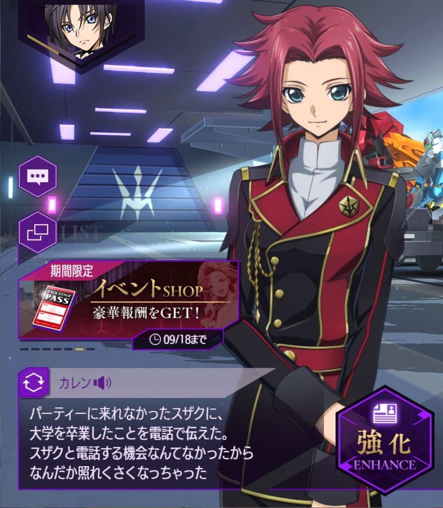 KING_KOZUKI's tweet image. 大学を卒業した後、カレンはスザクに電話で卒業を伝えた。電話で話すのは初めてだったから、ちょっと照れちゃったみたい