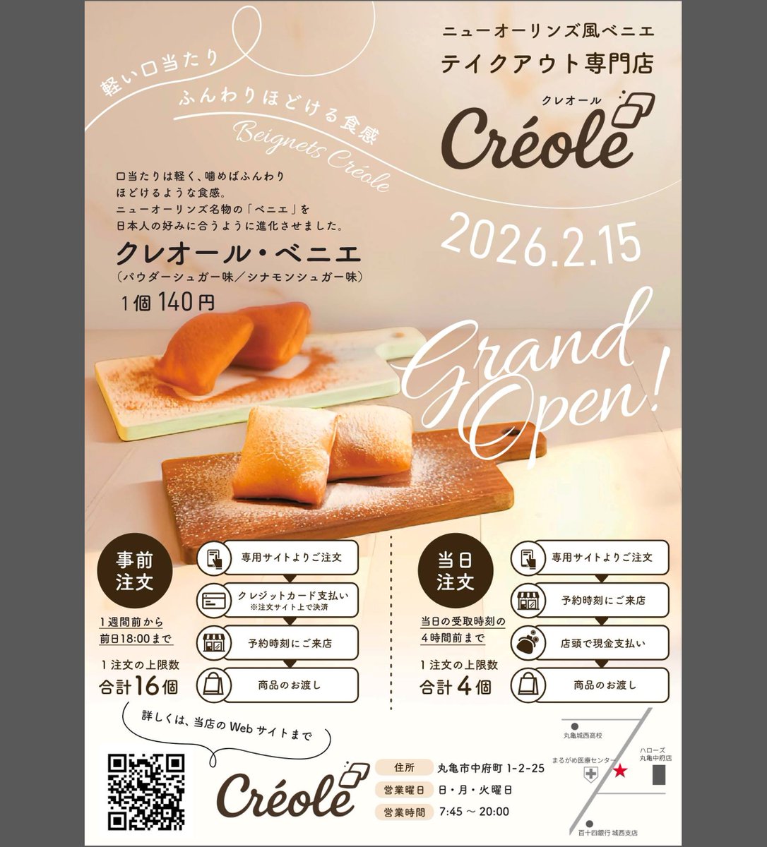 Choosang_Creole's tweet photo. ニューオーリンズ風ベニエのテイクアウト専門店
Créole（クレオール）
2/15に丸亀市中府町にオープンします。

専用サイトより事前のご注文が必要です。
本日より受付開始しております！
ぜひよろしくお願いいたします☆ https://t.co/nyfePeBdfx