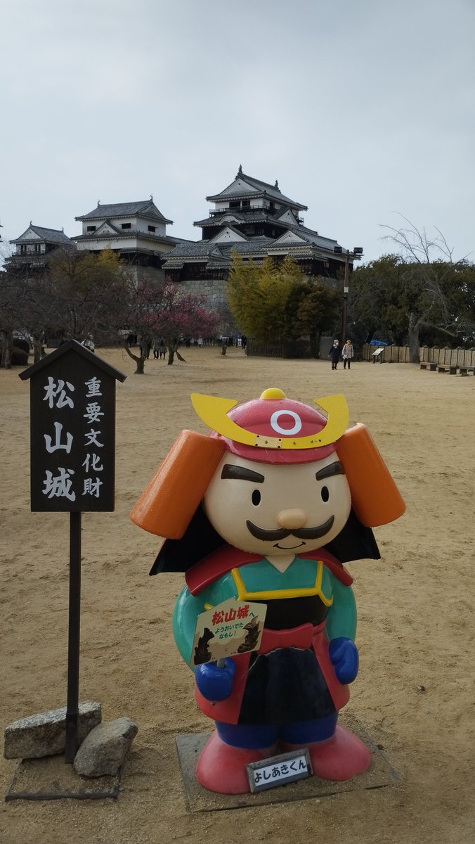 yahagichi28's tweet photo. 松山城登城中
よしあきくんが〜
と聞こえてきたので
アルビサポさんいるなぁと思ってたら
こちらの方の事でした
#新潟サポ愛媛遠征 https://t.co/WivrXTCEIX