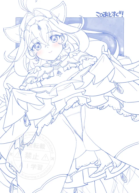 このあとすぐ!