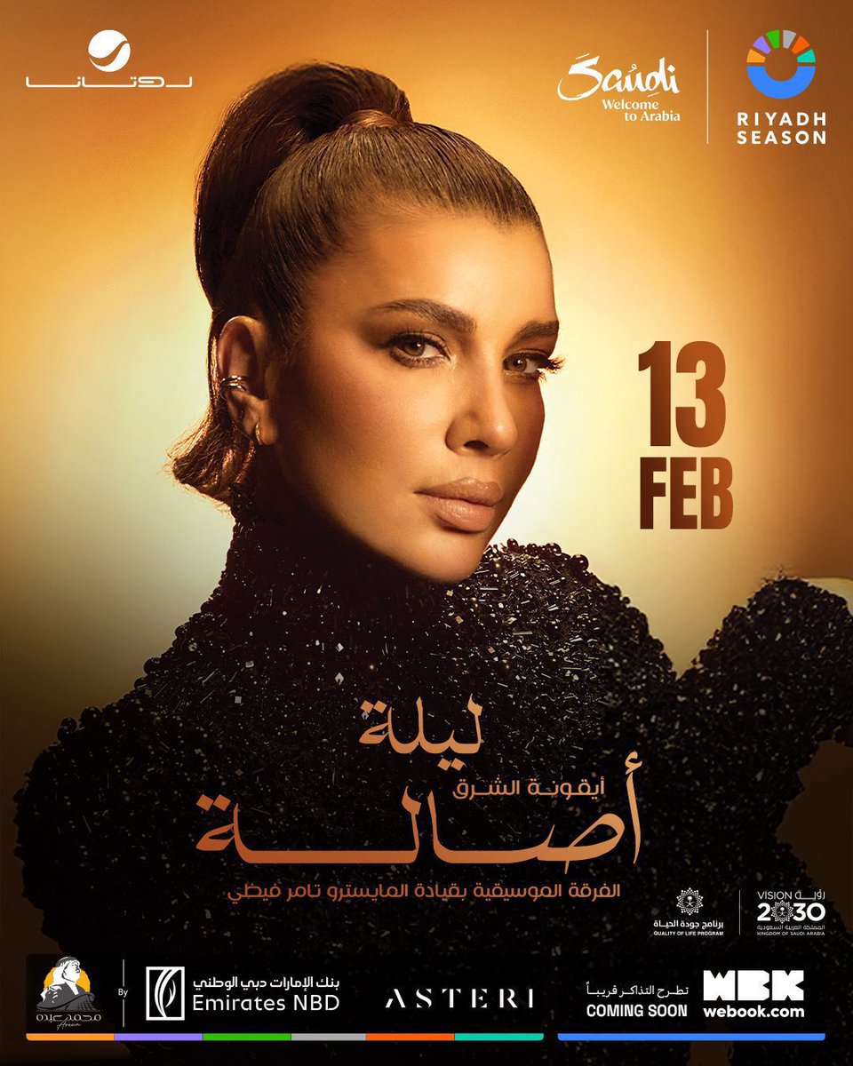 تذاكر بـريـمـيـوم tweet media