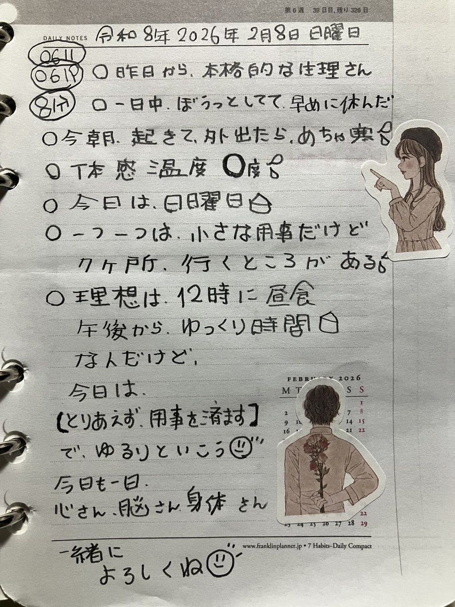 おはようございます⏰☀️𓈒𓂂𓏸🐉🌈✨️ #おはようございます #手書き