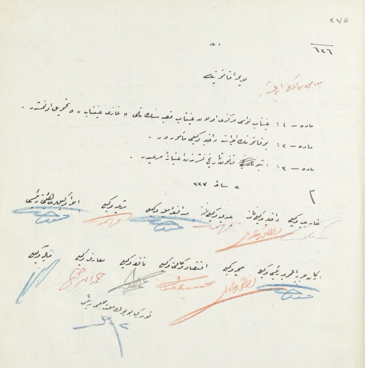 Ayıntab (Antep) sancağı merkezi adının Gazi Ayıntab (Gaziantep) olarak değiştirilmesi hakkındaki kanun teklifi. 

8 Şubat 1921 #Gaziantep