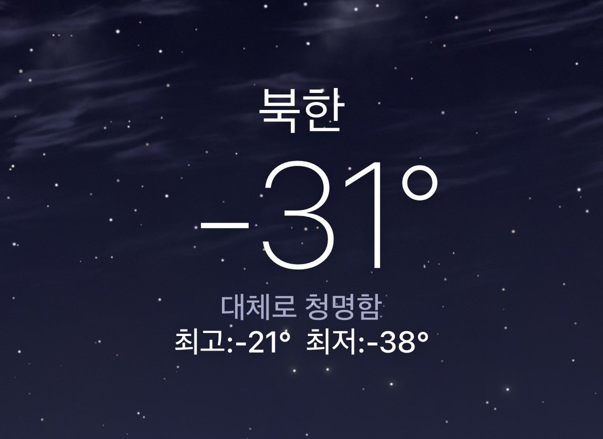 musklove9's tweet image. 부칸 ㅈㄴ춥노 ㅁㅊ

북한 주민들 일상생활 가능하냐…