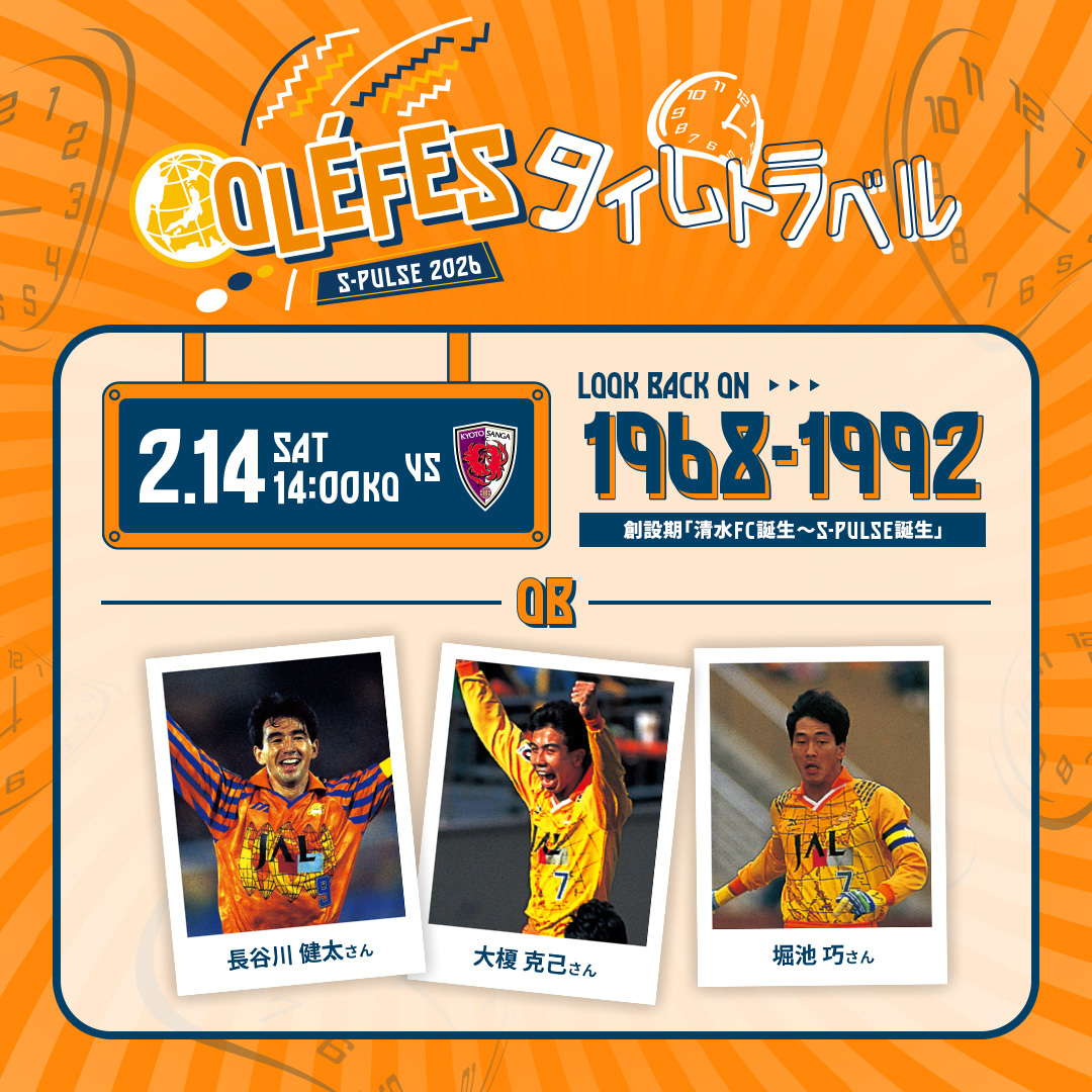 🔶🔸2/14(土) 京都サンガF.C.戦 🎫𝙏𝙄𝘾𝙆𝙀𝙏🔸🔶 📣本日10時より