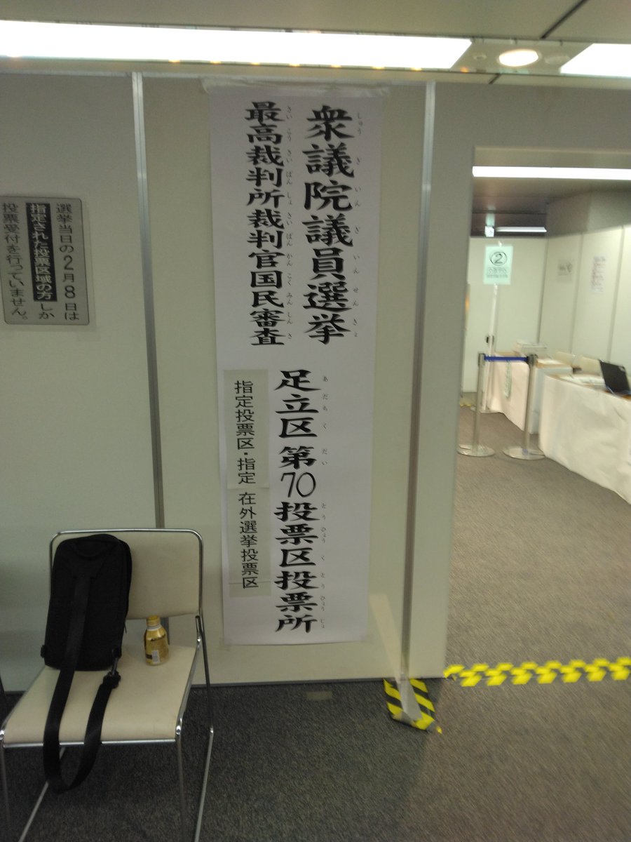 baka_houou's tweet photo. おはようございます。

今回も投票一番乗り成し遂げました！

それはいいのですが、投票所が6:30まで開かず30分近く雪が積もる外で待つハメに…

それどころか投票所の立会人や、案内役のシルバー人材センターの人も外で一緒に待ってました。
アナウンスは全く無かったそうで… https://t.co/msc0gxUyFl