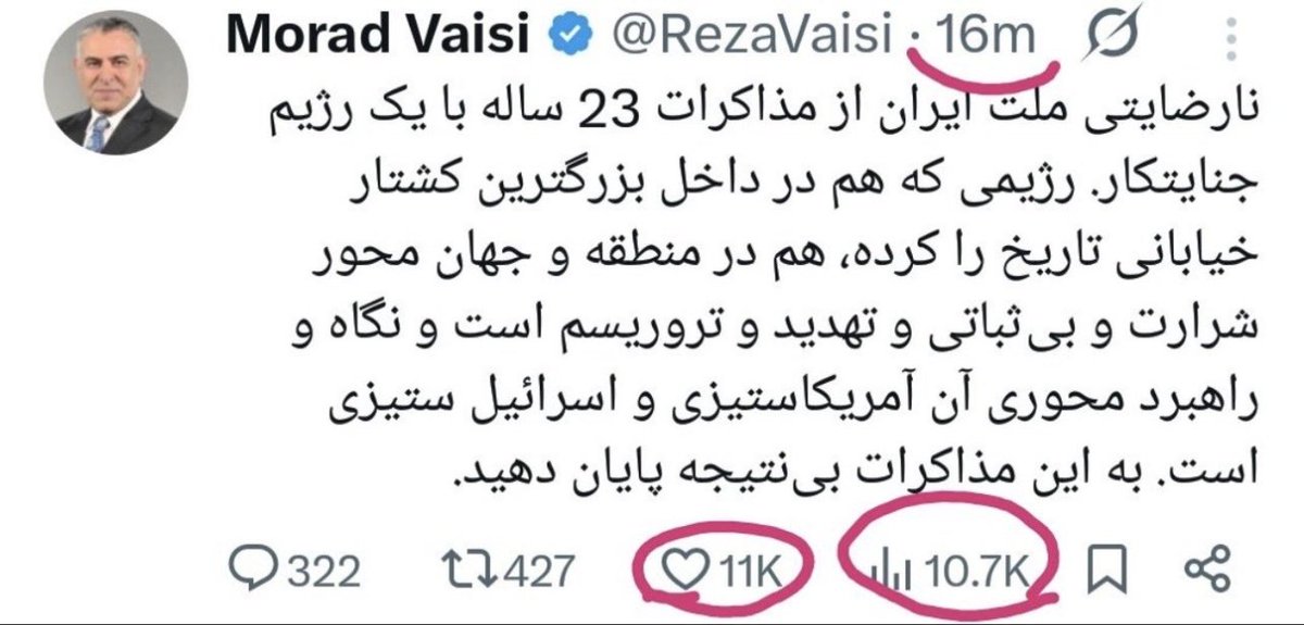 مراد ویسی کارشناس اینترنشنال رفته برای اکانتش ربات خریده که تا توییت میزنه کلی لایک بگیره :))
اونقدر ربات‌هاشون قویه که اینجا لایک‌ها از ویوها سبقت گرفته 😂