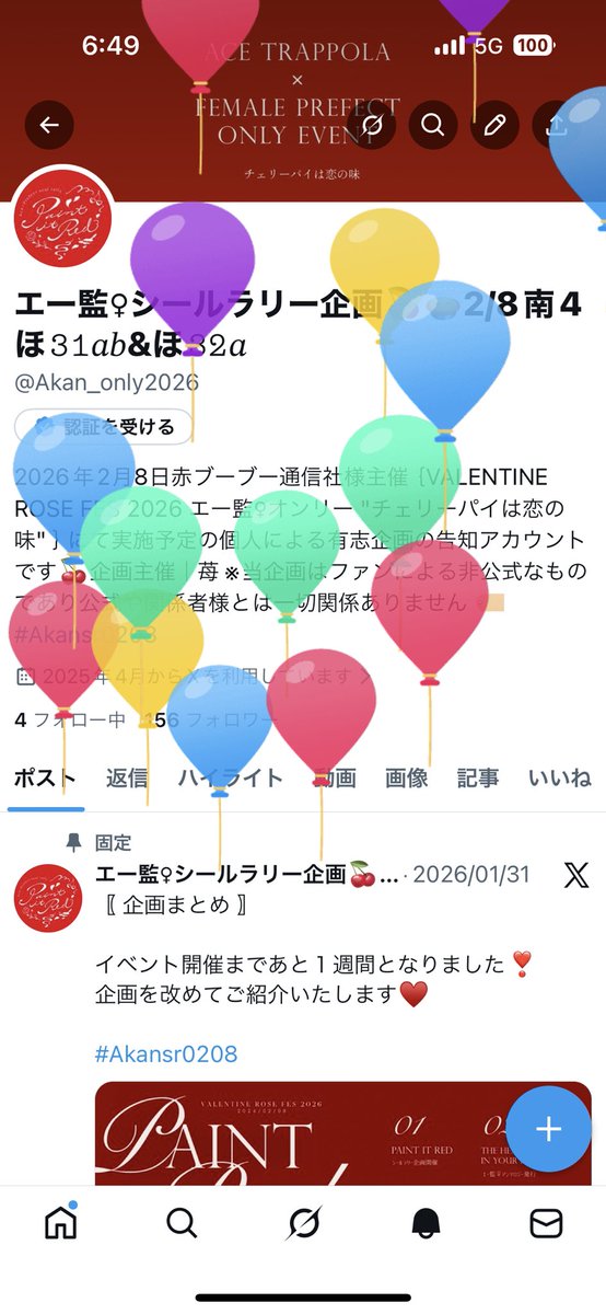 エー監♀オンリー2/8開催🎉 (@akan_only2026) on Twitter photo 