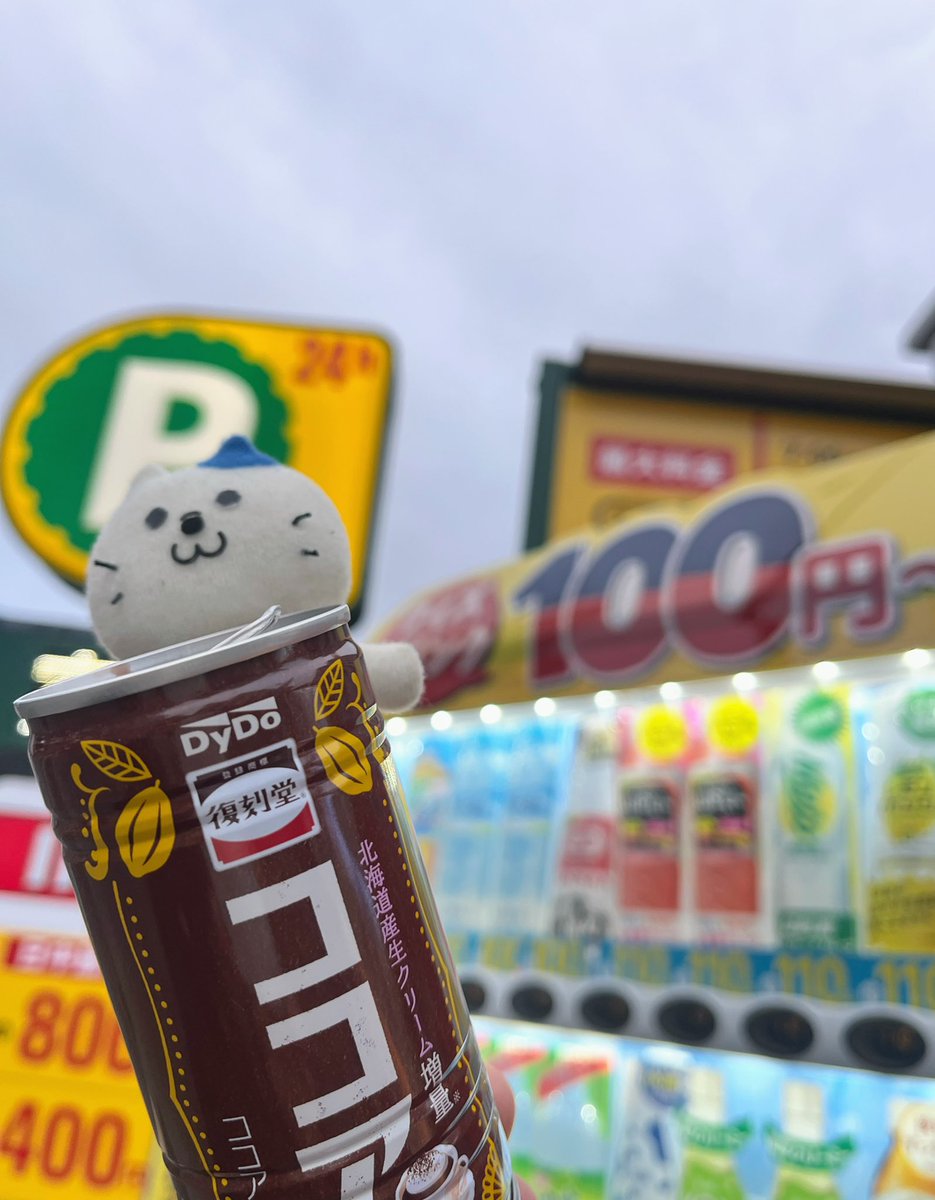 おはようございます😃 仙台は毎朝も冷えますね！ 朝イチの一本はにゃん