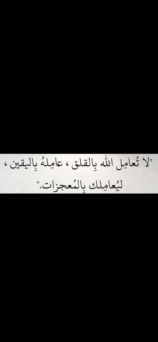 ozbaays's tweet photo. “Don't deal with Allah with anxiety, deal with Him with certainty, so He deals with you with miracles.” https://t.co/z1Ymwj3Zs9