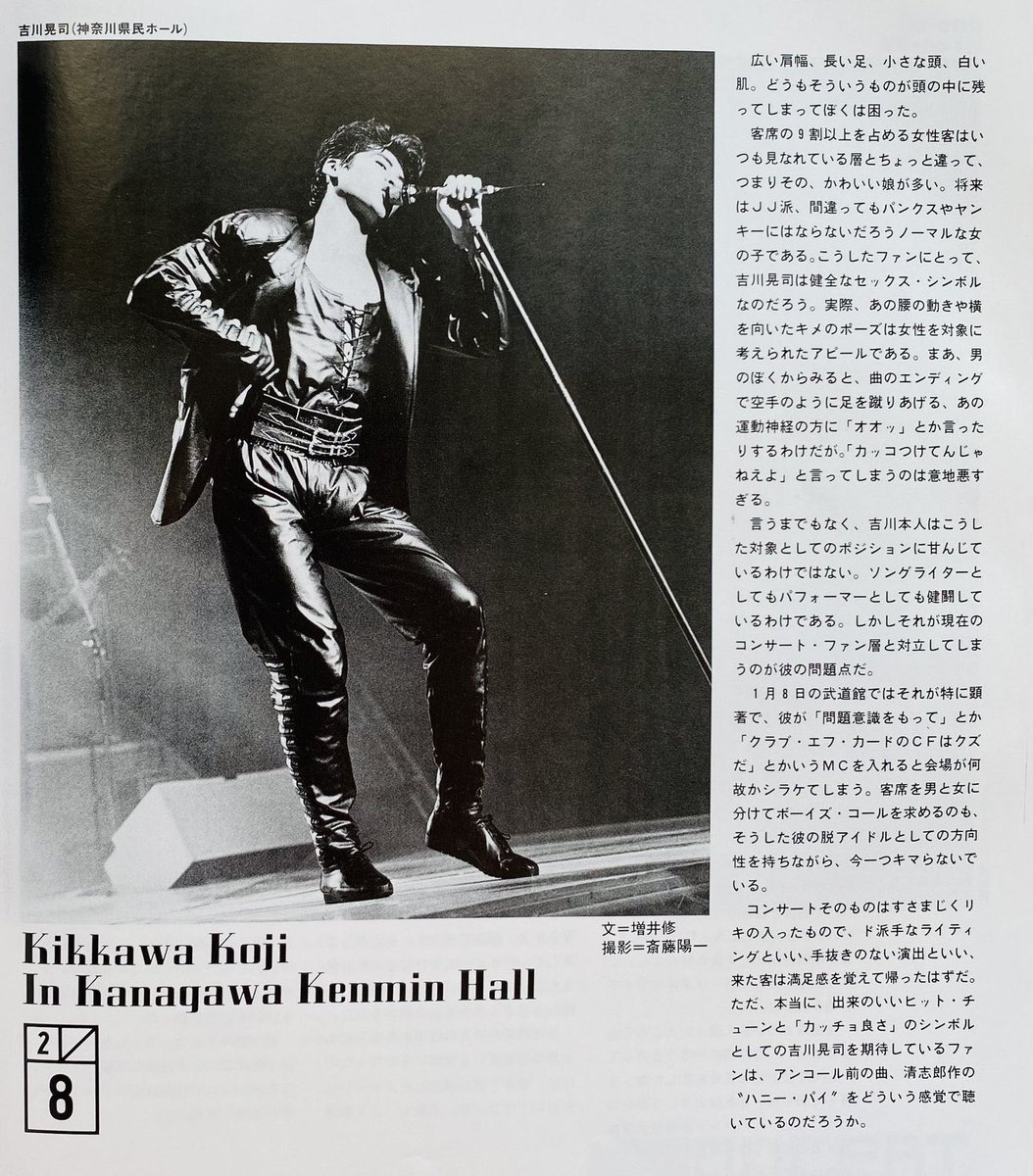 今日は何の日】 吉川晃司 QUESTION ～Now thinking with pleasure