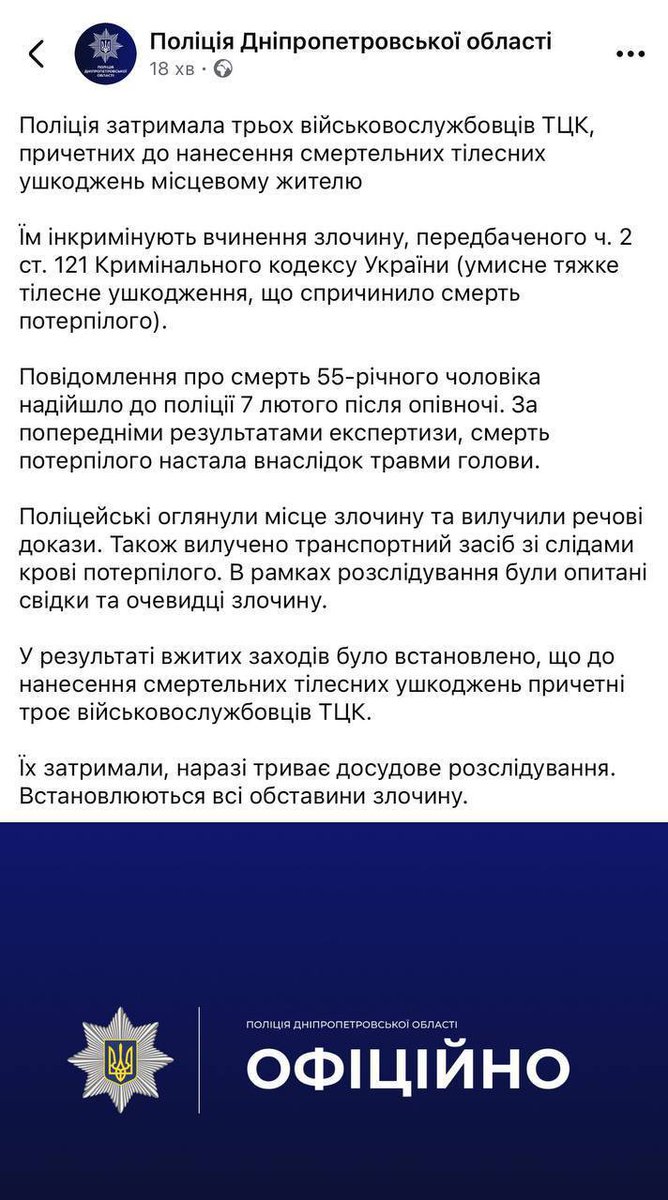prm_ua's tweet photo. 😨Військові ТЦК до смерті побили 55-річного жителя Дніпропетровщини.

Смерть потерпілого настала внаслідок травми голови.

Поліцейські затримали 3 співробітників ТЦК, оглянули місце злочину та вилучили речові докази. Також вилучено транспортний засіб зі слідами крові потерпілого. https://t.co/8hwVSfoV1j