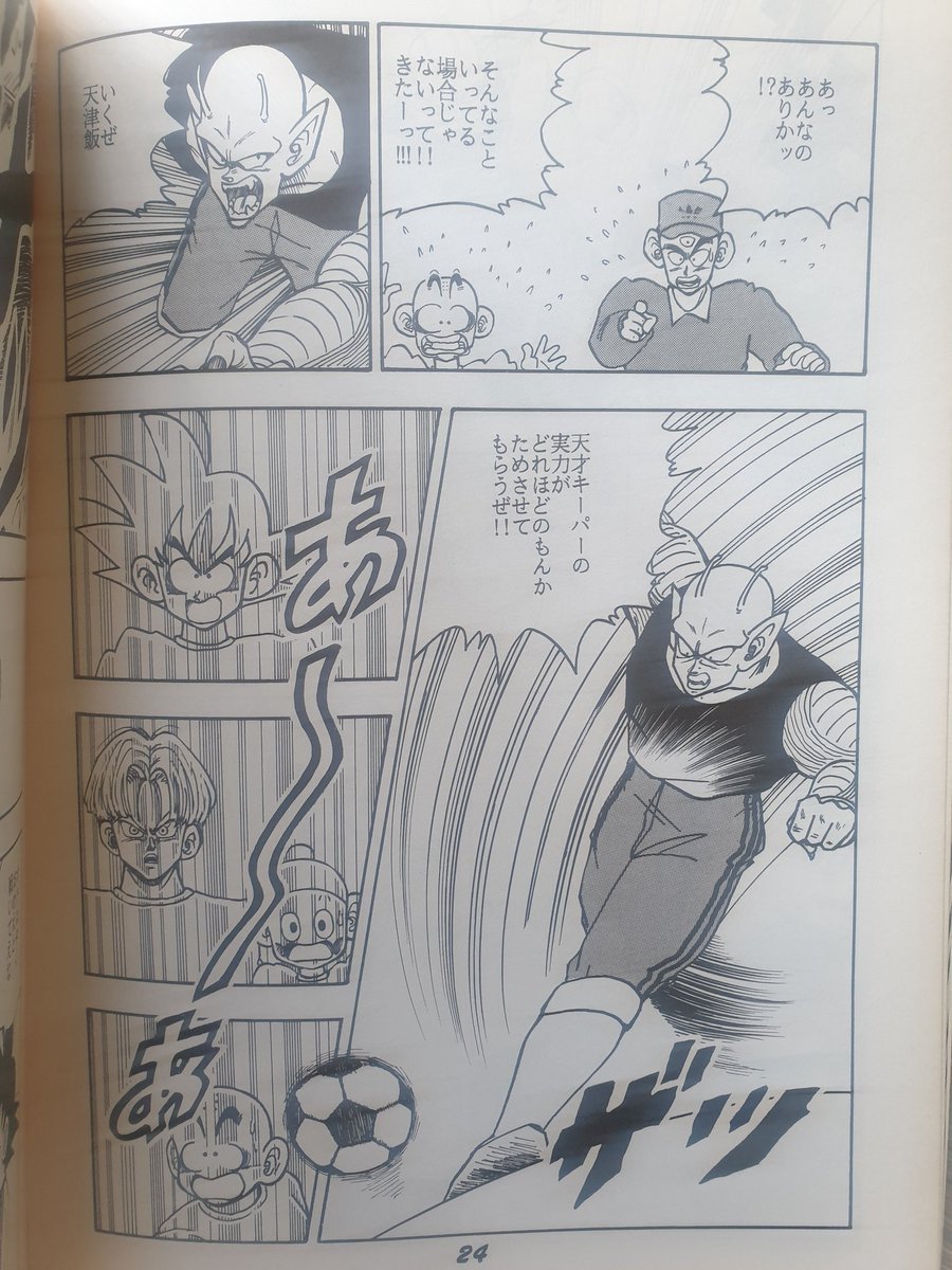 Na verdade, isso é um doujinshi chamado Capitão Goku II, criado por Seiji Akimura. Não é do Toriyama.

Algumas imagens do primeiro volume.