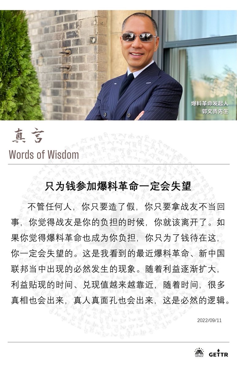 【真言】

只为钱参加爆料革命一定会失望