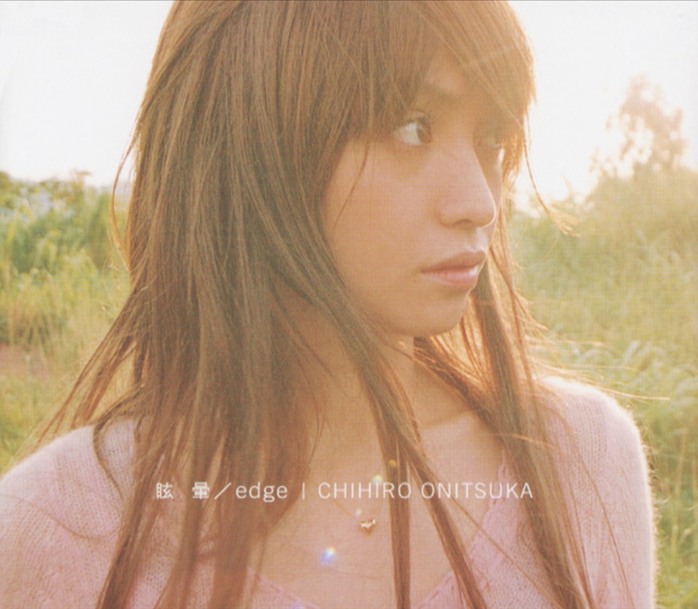 ちょうど25年前】2001/2/9 鬼束ちひろ シングル「眩暈／edge」発売 6位