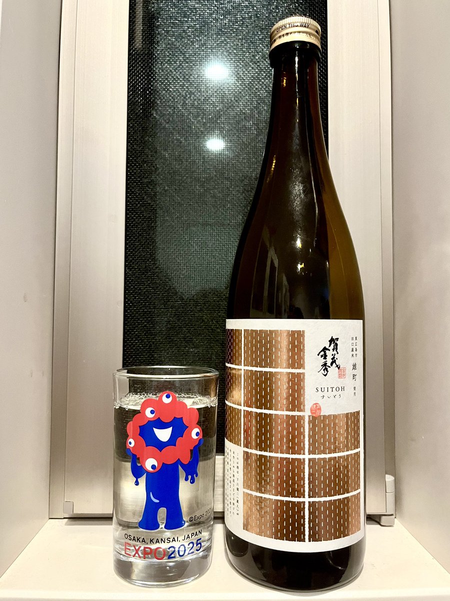 賀茂金秀 雄町 SUITOH
ひさびさに賀茂金秀！うめーー。