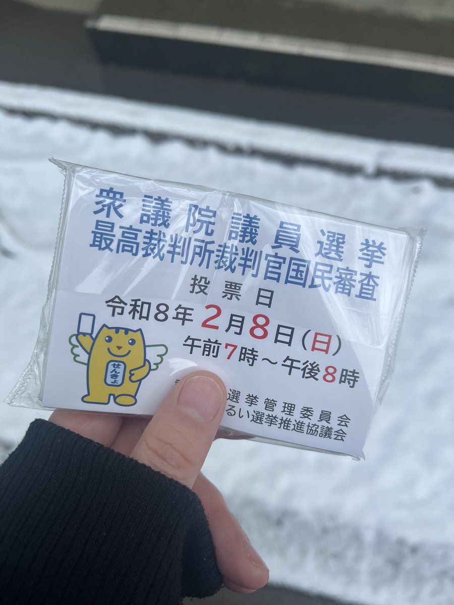 m_a_goof's tweet photo. さむ https://t.co/U1emW1NUXb