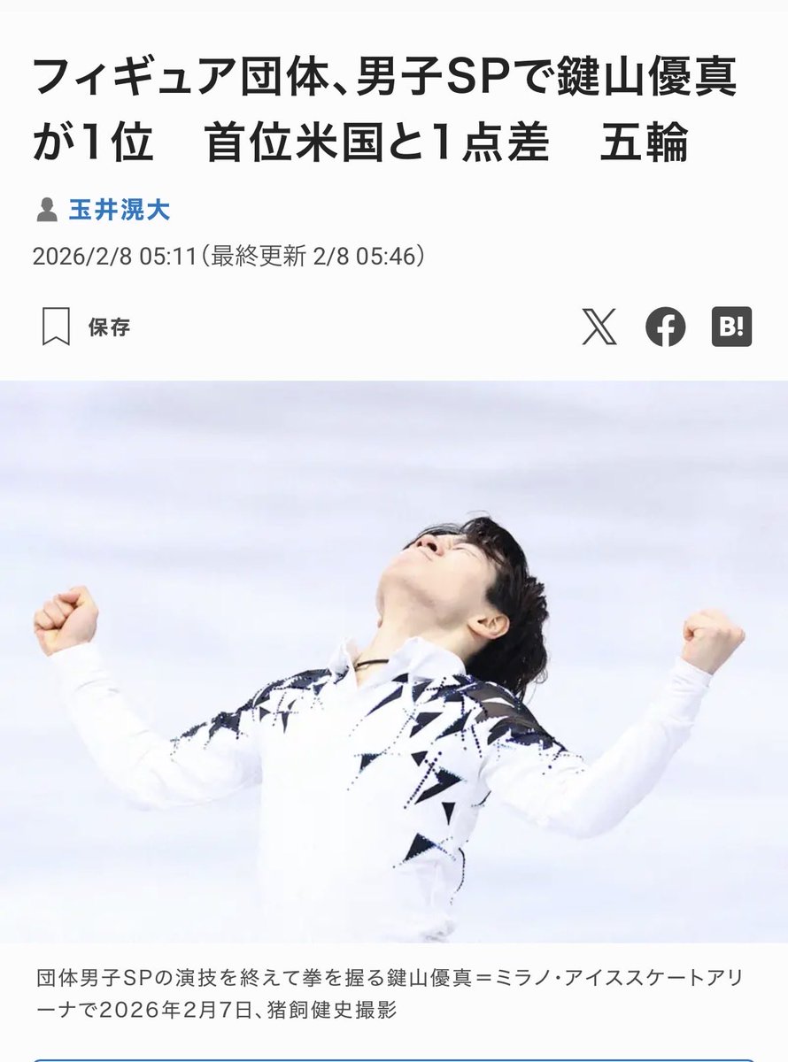 marumar64188023's tweet photo. 鍵山選手、すごい😍
おめでとうございます🎉🎊 https://t.co/dewGCt7F1Z