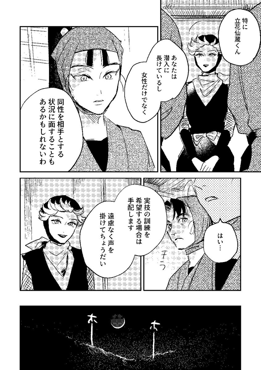 ガ 5/6 西1ア24a tweet media