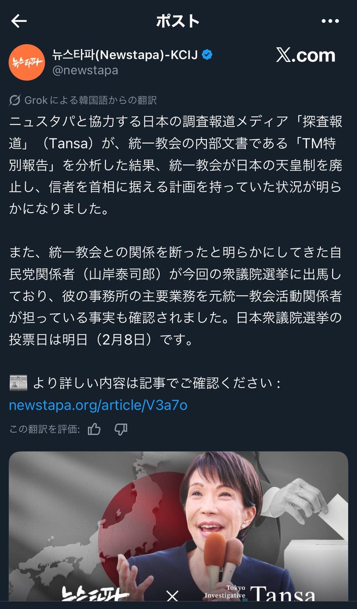 NorichikaHorie's tweet photo. これは日本のテレビ局、新聞で、選挙前に報じるべきだった。 https://t.co/9guioy2PP5